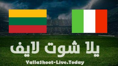 مشاهدة مباراة إيطاليا وليتوانيا في تصفيات كأس العالم