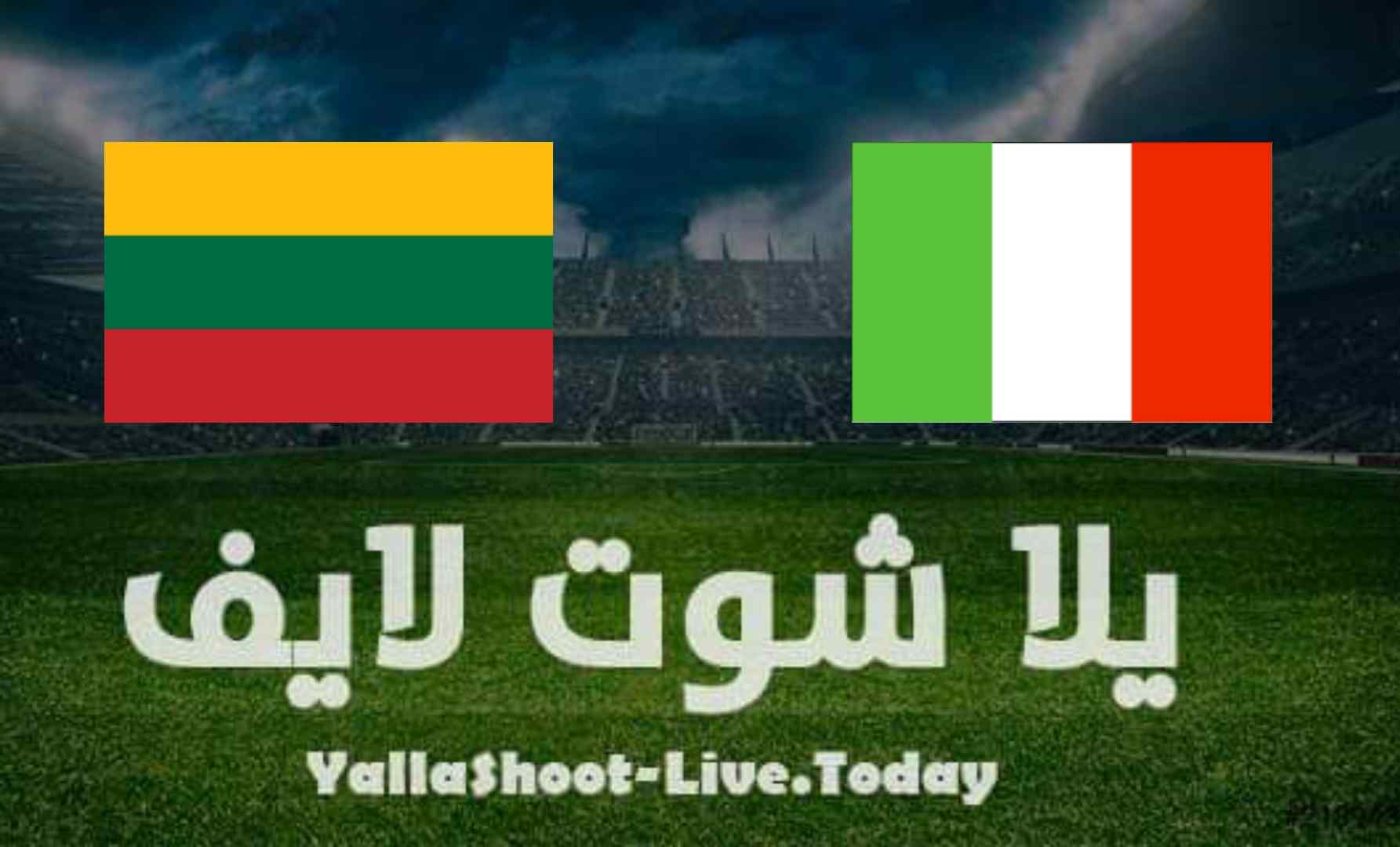 مشاهدة مباراة إيطاليا وليتوانيا في تصفيات كأس العالم