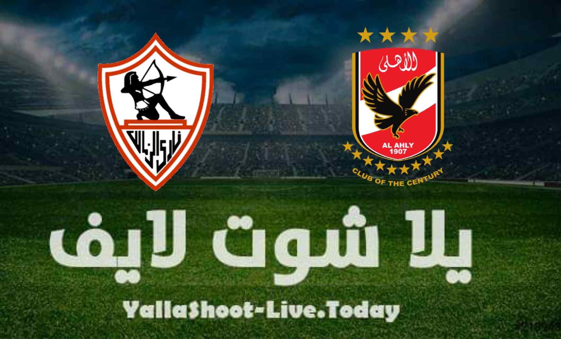 نتيجة مباراة الأهلي والزمالك اليوم في كأس السوبر الإفريقي لكرة اليد مشاهدة مباراة الأهلي والزمالك اليوم في كأس السوبر الإفريقي لكرة اليد