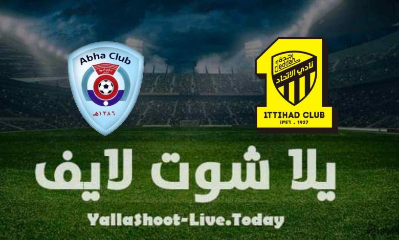 نتيجة مباراة الإتحاد وأبها اليوم 11-09-2021 الدوري السعودي مشاهدة مباراة الإتحاد وأبها بث مباشر اليوم