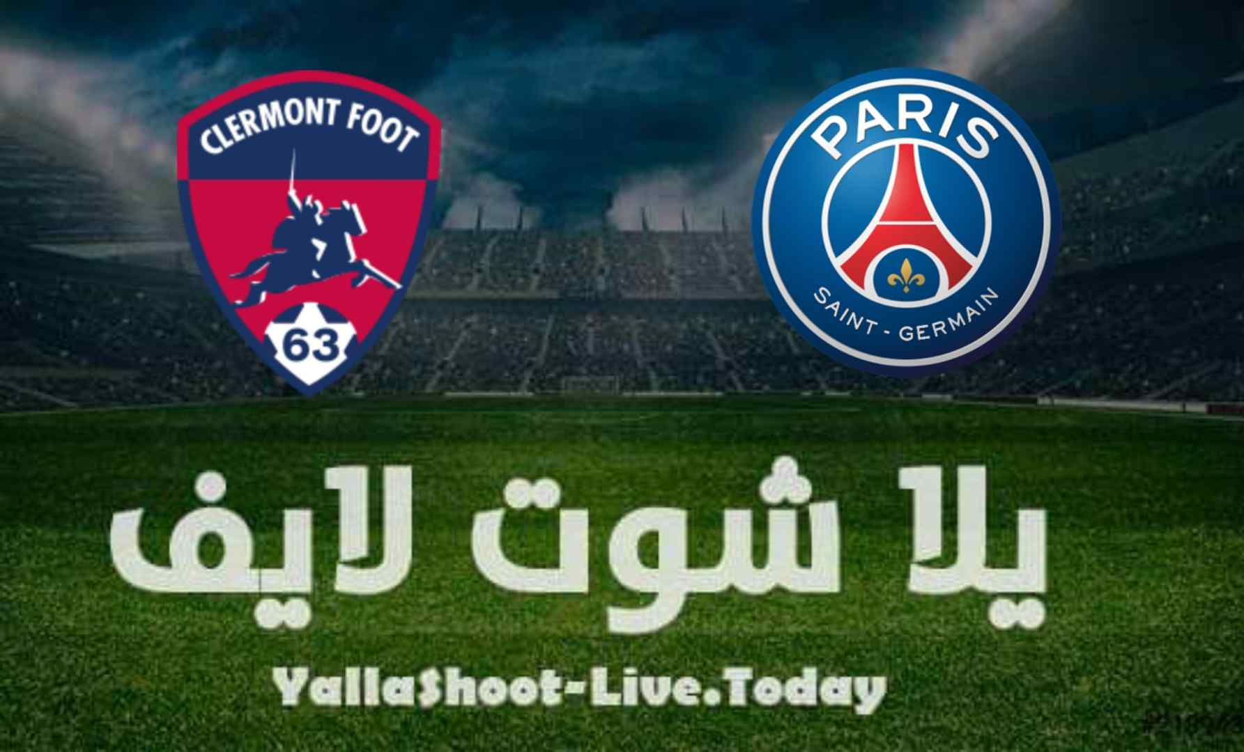 نتيجة مباراة باريس سان جيرمان وكليرمون اليوم 11-09-2021 الدوري الفرنسي مشاهدة مباراة باريس سان جيرمان وكليرمون بث مباشر اليوم