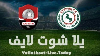 نتيجة مباراة الاتفاق والرائد اليوم في دوري كأس الأمير محمد بن سلمان