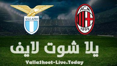 نتيجة مباراة ميلان ولاتسيو اليوم في الدوري الإيطالي