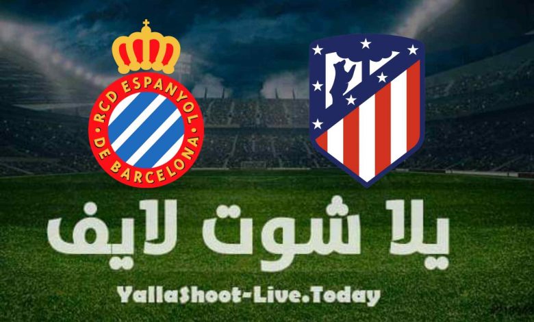 نتيجة مباراة أتلتيكو مدريد وإسبانيول اليوم في الدوري الإسباني نتيجة مباراة أتلتيكو مدريد وإسبانيول اليوم في الدوري الإسباني