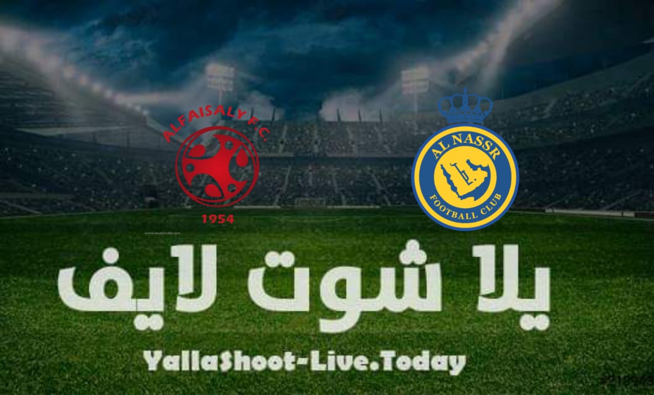 نتيجة مباراة النصر والفيصلي في الدوري السعودي