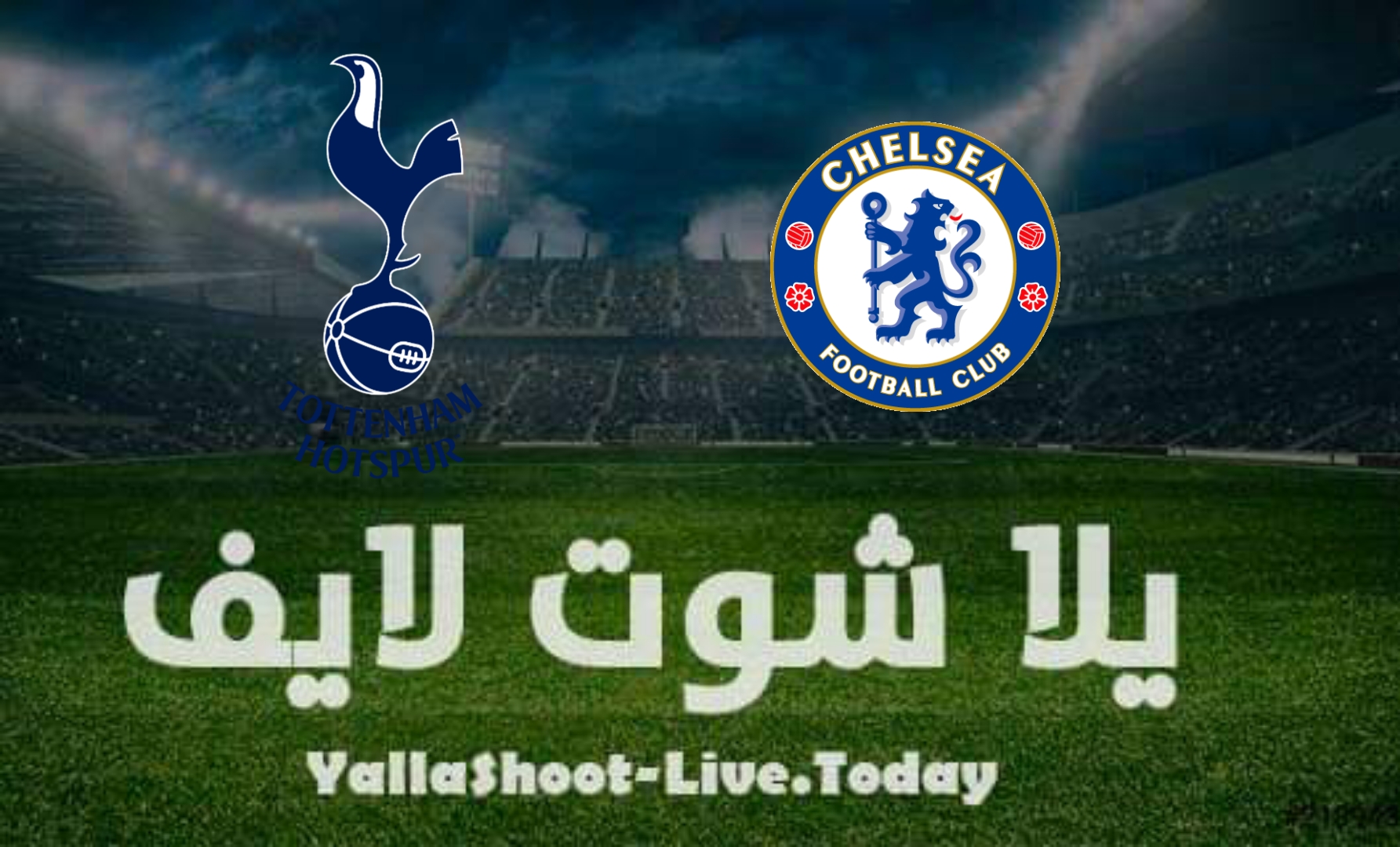تقرير مباراة تشيلسي وتوتنهام اليوم في كأس الرابطة | تأهل تشيلسي تقرير مباراة تشيلسي وتوتنهام اليوم في كأس الرابطة | تأهل تشيلسي