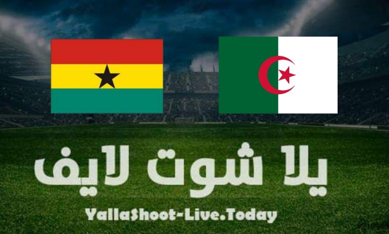 نتيجة مباراة الجزائر وغانا اليوم الأربعاء 5/1/2021 في مباراة ودية نتيجة مباراة الجزائر وغانا اليوم الأربعاء 5/1/2021 في مباراة ودية