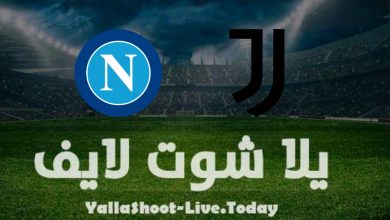 نتيجة مباراة يوفنتوس ونابولي اليوم 6/1/2022 في الدوري الايطالي
