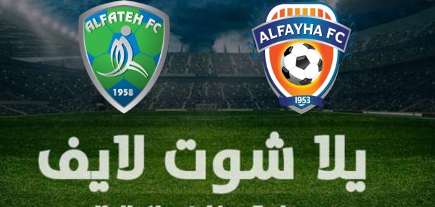 نتيجة مباراة الفيحاء والفتح اليوم الخميس 13-1-2022 في الدوري السعودي