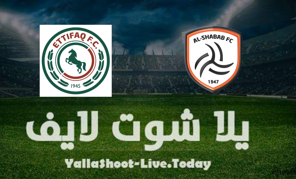 نتيجة مباراة الاتفاق والشباب في الدوري السعودي
