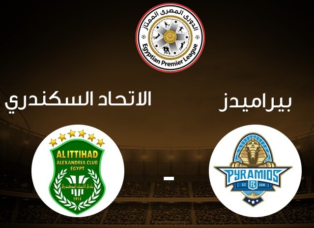 مباراة بيراميدز والاتحاد يلا شوت