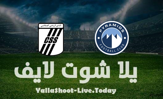 موعد مشاهدة مباراة بيراميدز والصفاقسي اليوم 27-2-2022 في الكونفيدرالية