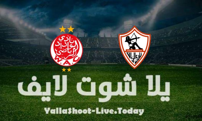 نتيجة مباراة الزمالك والوداد في دوري أبطال إفريقيا نتيجة مباراة الزمالك والوداد في دوري أبطال إفريقيا