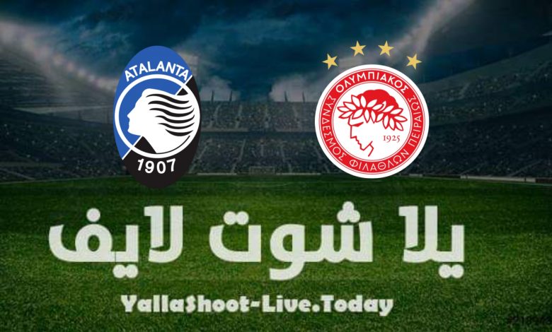 موعد مشاهدة مباراة أتلانتا وأولمبياكوس اليوم 24-2-2022 في الدوري الأوروبي