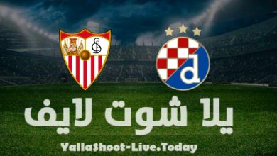 موعد مشاهدة مباراة إشبيلية ودينامو زغرب اليوم 24-2-2022 في الدوري الأوروبي