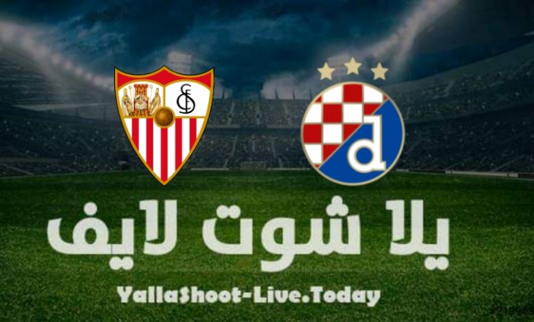موعد مشاهدة مباراة إشبيلية ودينامو زغرب اليوم 24-2-2022 في الدوري الأوروبي