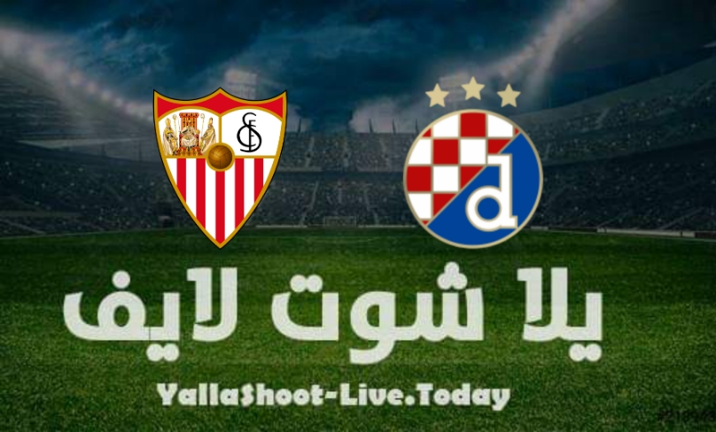 موعد مشاهدة مباراة إشبيلية ودينامو زغرب اليوم 24-2-2022 في الدوري الأوروبي
