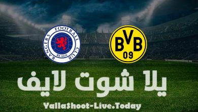 موعد مشاهدة مباراة بروسيا دورتموند ورينجرز اليوم 24-2-2022 في الدوري الأوروبي