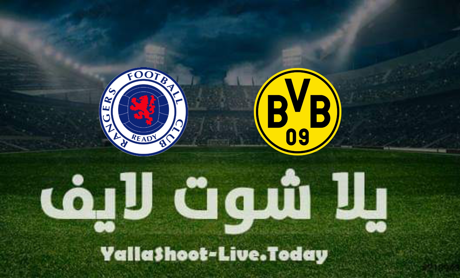 نتيجة مباراة بروسيا دورتموند ورينجرز اليوم 24-2-2022 في الدوري الأوروبي موعد مشاهدة مباراة بروسيا دورتموند ورينجرز اليوم 24-2-2022 في الدوري الأوروبي