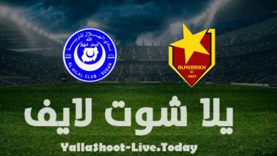 موعد مشاهدة مباراة المريخ والهلال اليوم 25-2-2022 في دوري أبطال إفريقيا