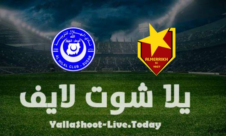نتيجة مباراة المريخ والهلال اليوم في دوري أبطال إفريقيا موعد مشاهدة مباراة المريخ والهلال اليوم 25-2-2022 في دوري أبطال إفريقيا