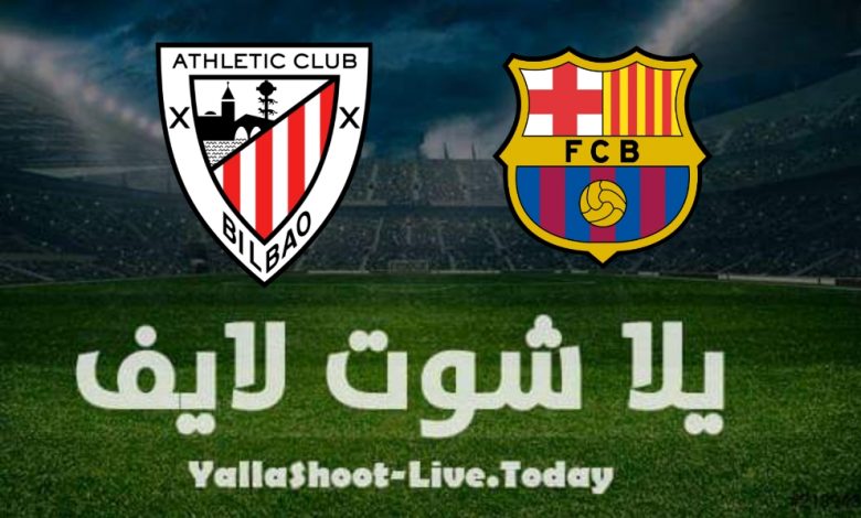 نتيجة مباراة برشلونة وأتليتك بلباو في الدوري الاسباني نتيجة مباراة برشلونة وأتليتك بلباو في الدوري الاسباني