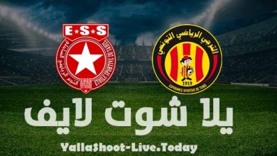 موعد مشاهدة مباراة الترجي والنجم الساحلي اليوم 26-2-2022 في دوري أبطال إفريقيا