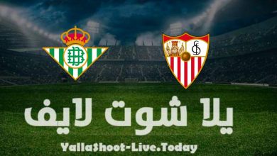 موعد مشاهدة مباراة إشبيلية وريال بيتيس اليوم 27-2-2022 في الدوري الإسباني