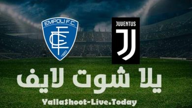 موعد مشاهدة مباراة يوفنتوس وامبولي اليوم 26-2-2022 في الدوري الإيطالي