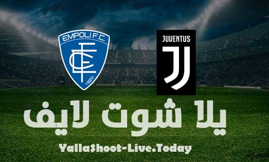 نتيجة مباراة يوفنتوس وامبولي اليوم 26-2-2022 في الدوري الإيطالي موعد مشاهدة مباراة يوفنتوس وامبولي اليوم 26-2-2022 في الدوري الإيطالي
