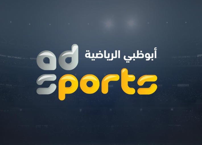 تردد قناة ابو ظبي الناقلة لمباراة الاهلي ومونتيري في كأس العالم للأندية تردد قناة ابو ظبي الناقلة لمباراة الاهلي ومونتيري في كأس العالم للأندية