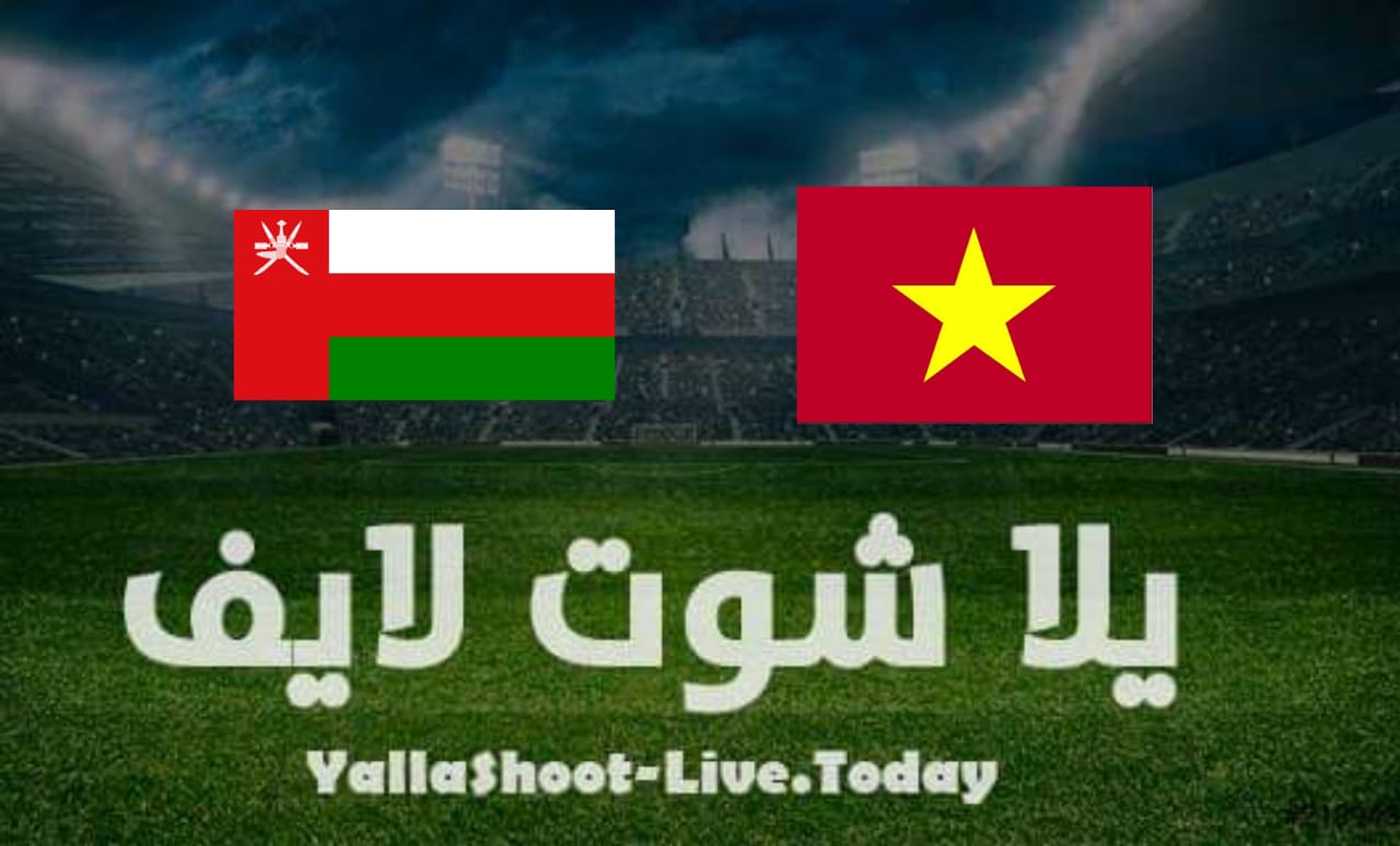 نتيجة مباراة فيتنام وعمان في تصفيات كأس العالم نتيجة مباراة فيتنام وعمان في تصفيات كأس العالم