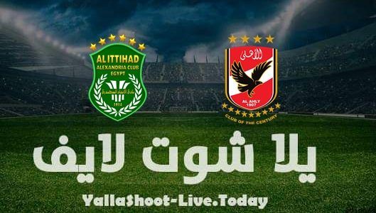 نتيجة مباراة الأهلي والاتحاد في الدوري المصري