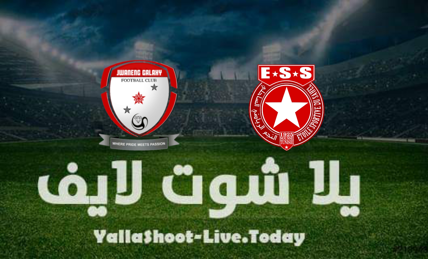 مشاهدة مباراة النجم الساحلي وجالاكسي يلا شوت اليوم بتاريخ 1-4-2022 دوري أبطال إفريقيا