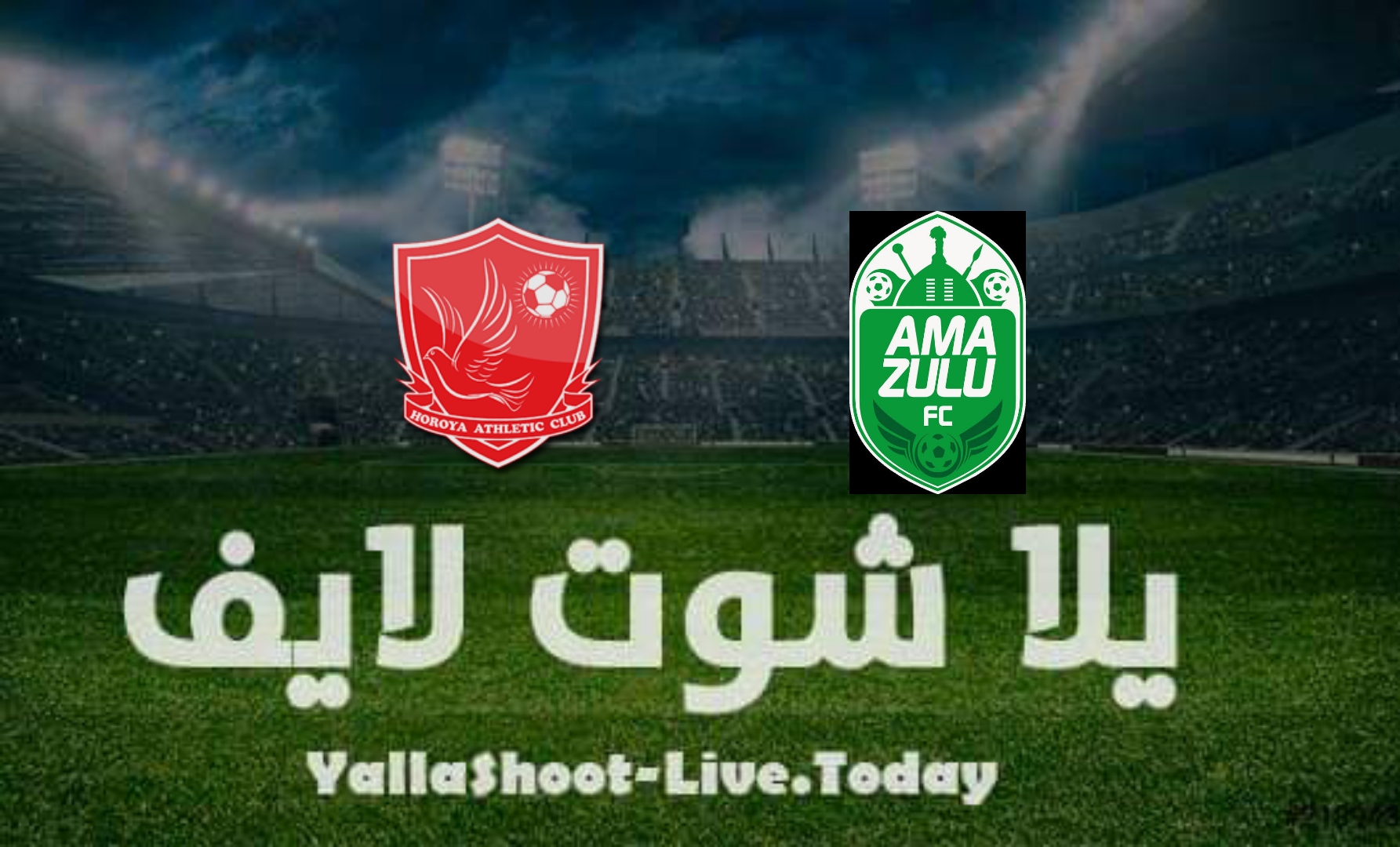 مشاهدة مباراة حوريا الغيني وأمازولو الجنوب إفريقي يلا شوت اليوم بتاريخ 1-4-2022 دوري أبطال إفريقيا