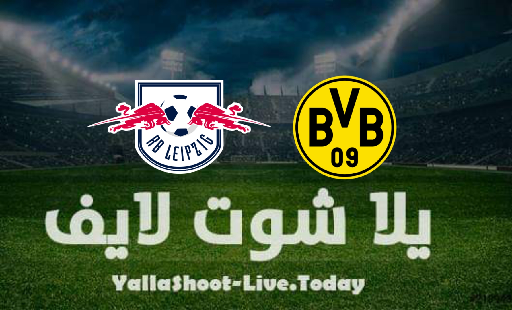 مشاهدة مباراة بروسيا دورتموند ولايبزيج بث مباشر يلا شوت اليوم بتاريخ 2-4-2022 في الدوري الألماني