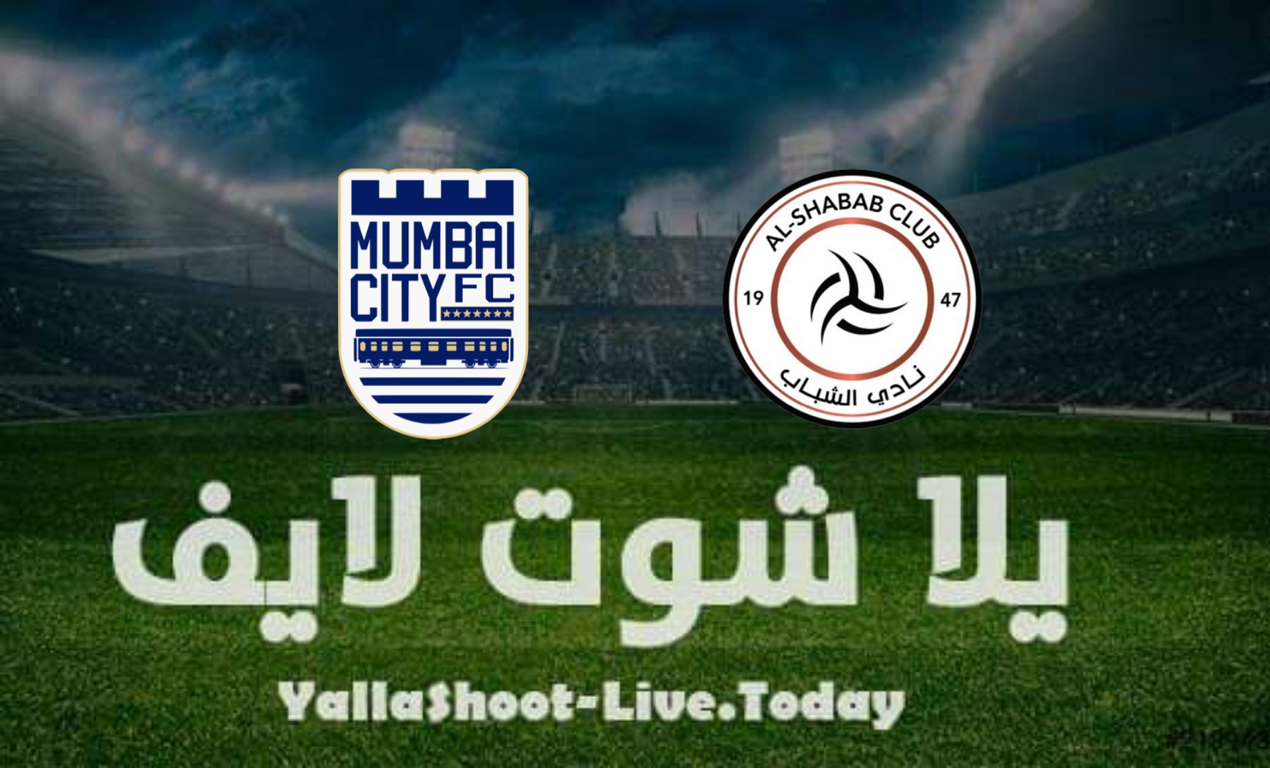 مشاهدة مباراة الشباب ومومباي سيتي يلا شوت yalla shoot بث مباشر اليوم 8-4-2022 في دوري أبطال آسيا