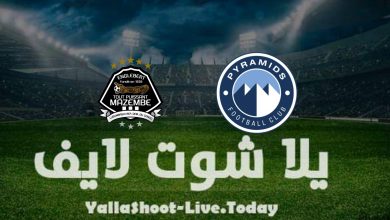 مشاهدة مباراة بيراميدز ومازيمبي يلا شوت yalla shoot في الكونفيدرالية اليوم 17-4-2022