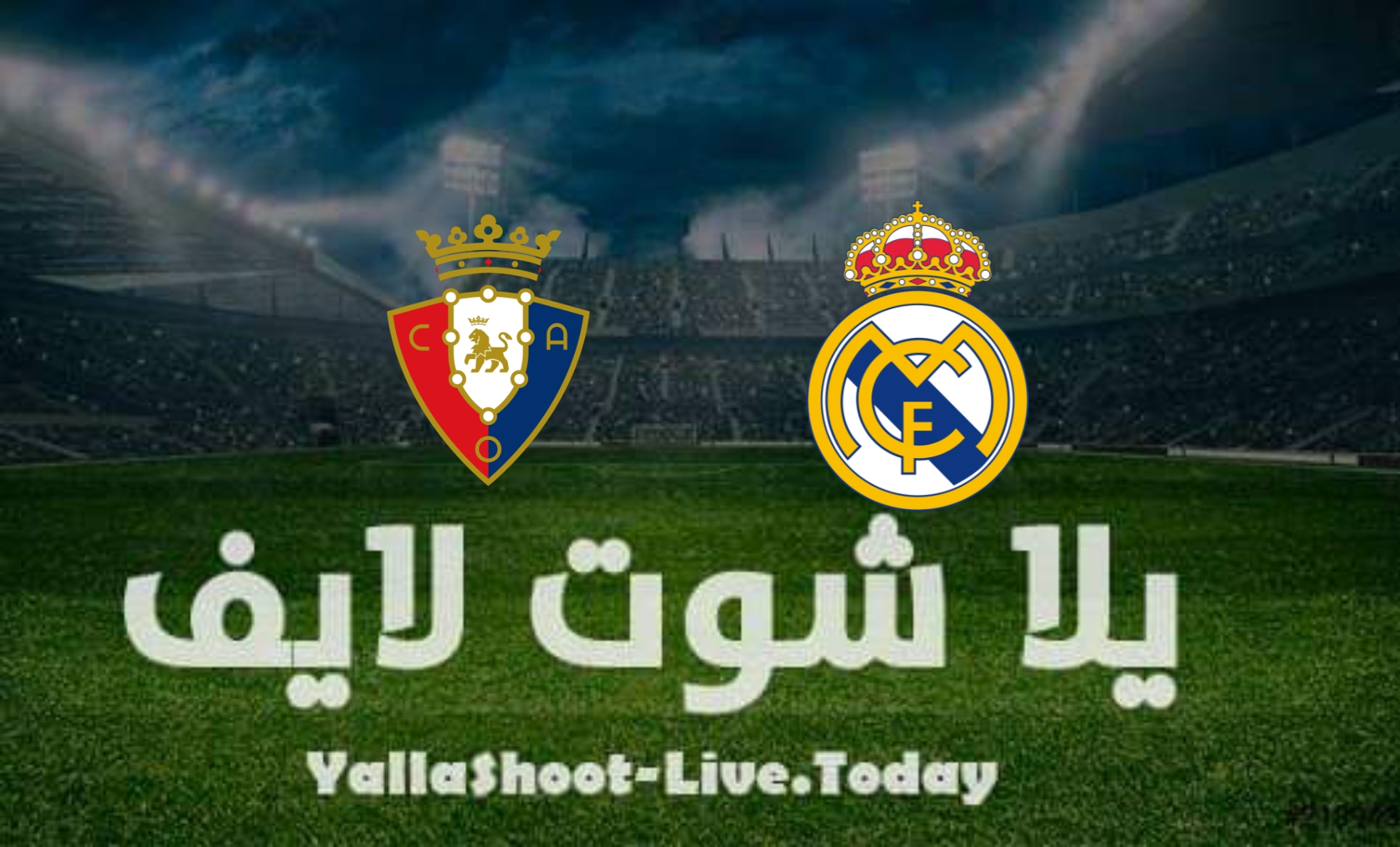 مشاهدة مباراة ريال مدريد وأوساسونا يلا شوت بث مباشر yalla shoot في الدوري الإسباني اليوم 20-4-2022