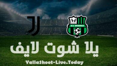 مباراة يوفنتوس وساسولو يلا شوت