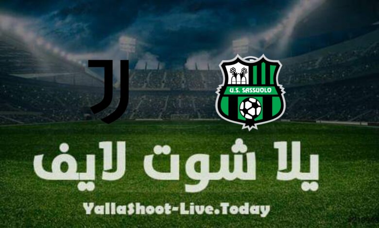 نتيجة مباراة يوفنتوس وساسولو في الدوري الإيطالي مباراة يوفنتوس وساسولو يلا شوت