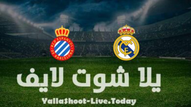 نتيجة مباراة ريال مدريد وإسبانيول في الدوري الإسباني