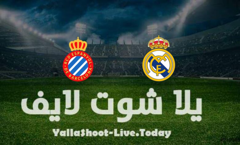 نتيجة مباراة ريال مدريد وإسبانيول في الدوري الإسباني نتيجة مباراة ريال مدريد وإسبانيول في الدوري الإسباني