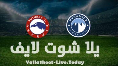 مشاهدة مباراة بيراميدز وفيوتشر بث مباشر اليوم في الدوري المصري