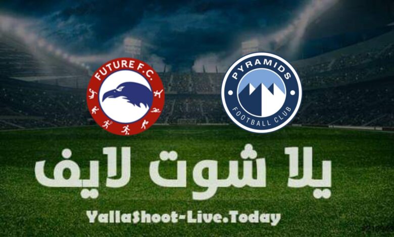 مشاهدة مباراة بيراميدز وفيوتشر بث مباشر اليوم في الدوري المصري