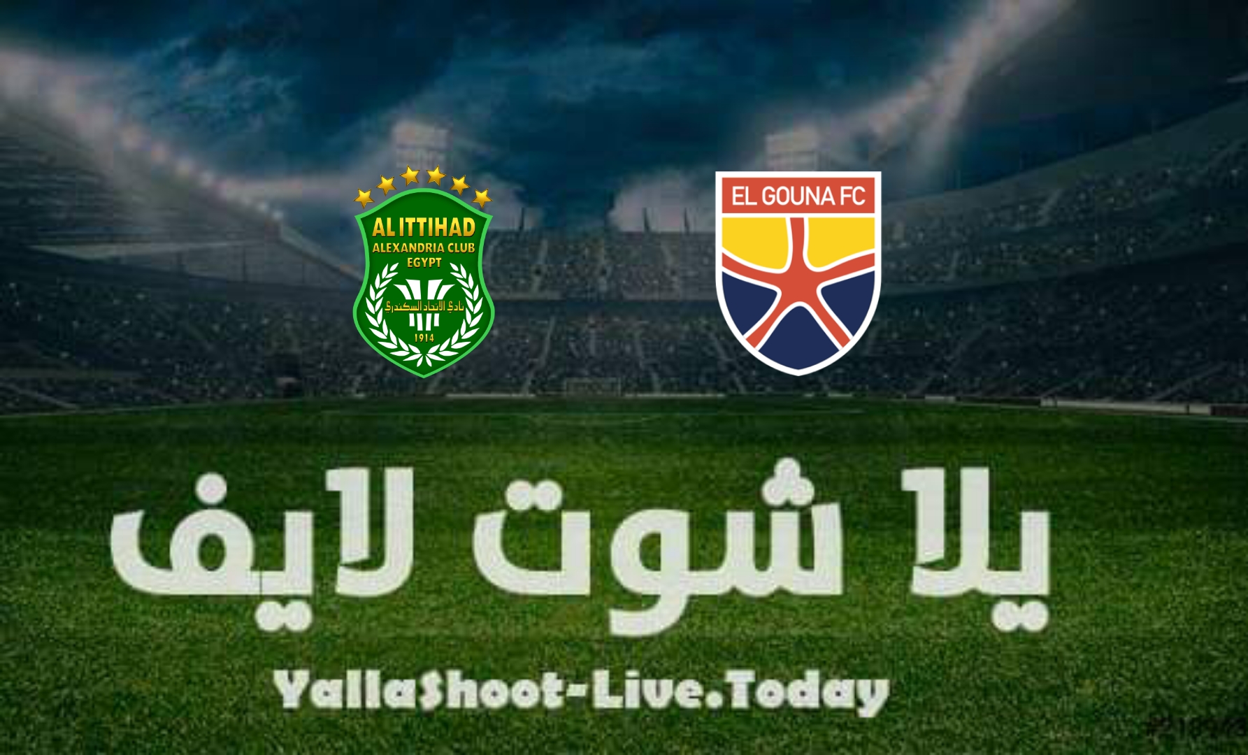 نتيجة مباراة الجونة والاتحاد اليوم في الدوري المصري مشاهدة مباراة الجونة والاتحاد اليوم في الدوري المصري