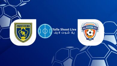 مشاهدة مباراة الفيحاء والتعاون اليوم في الدوري السعودي