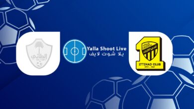 مشاهدة مباراة الاتحاد والطائي اليوم في الدوري السعودي