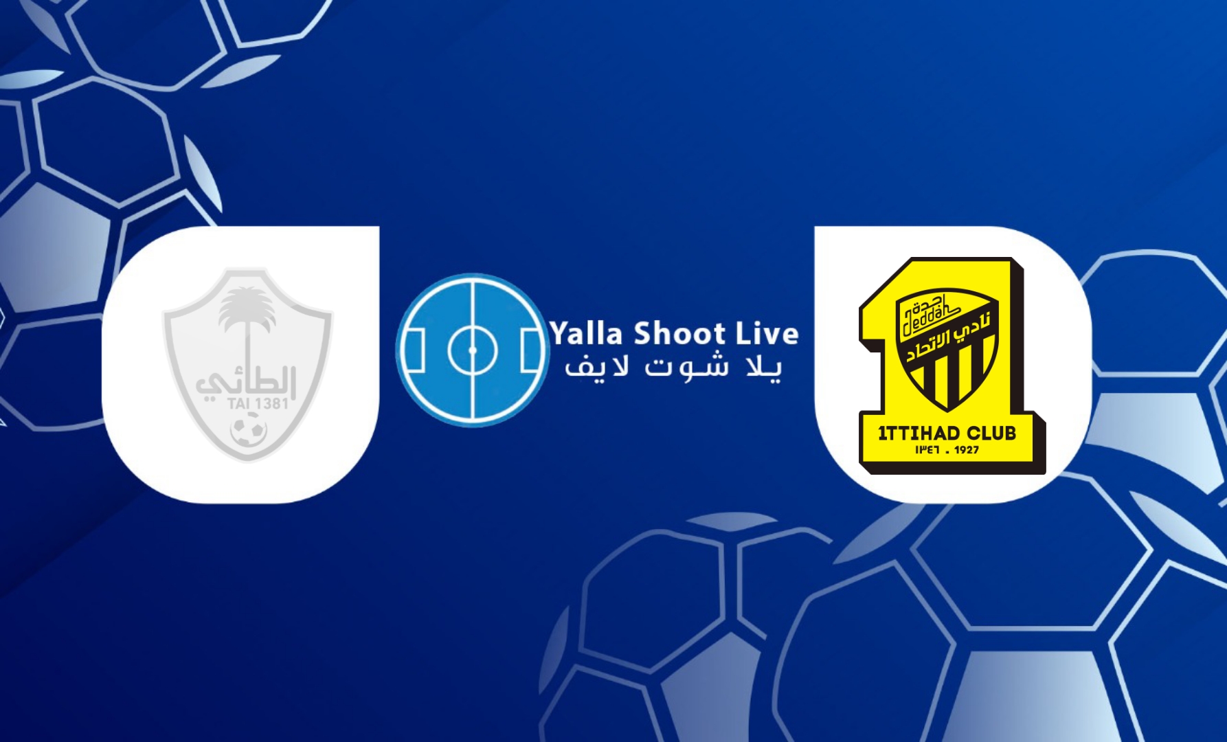 مشاهدة مباراة الاتحاد والطائي اليوم في الدوري السعودي