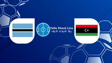 مشاهدة مباراة ليبيا وبتسوانا اليوم في تصفيات أمم إفريقيا